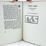 [Meshal ha-Kadmoni] by Isaac ben Solomon Abi Sahula, illustrated by Claudia Cohen. Interior page.