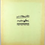 Am Anfang/Genesis by Gustav Wolf. Front cover board..