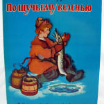 По щучьему веленью [The Pike's Command]. Front cover
