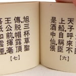 Micro Book: Poem of Tu Fu. Interior page.