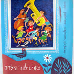 Israeli Painters' Playroom Pictures. Front cover.