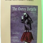 G is for Gorey!
