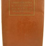 Cromografías de Anatomía Humana. Front cover