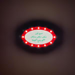 Zineb Sedira, Saphir, 2006