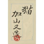Thumbnail of additional image