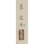 Thumbnail of additional image
