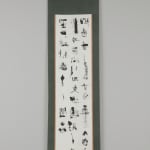 石川九楊 Ishikawa Kyuyoh (b. 1945), 源氏物語 I　The Tale of Genji I