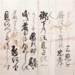 訓戒帖