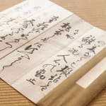 訓戒帖
