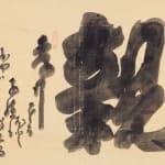 「親」置字幅