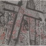 石川九楊 Ishikawa Kyuyoh (b. 1945), 呵凍　Katō (Working at Calligraphy Through the Cold)