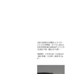 Shi Jin-Hua, X Bodhi Trees, 2010-2021
