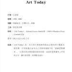 Shi Jin-Hua, Scribbling Textbook - Art Today, 1998-2006
