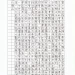Shi Jin-Hua, One Thousand Days, 2012.04.20-2015.01.14