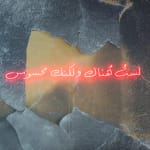 Hazem Harb, Fragmentation #4, 2024