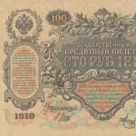 Russian Imperial Government, Stocks & Bonds - Russia, Imperial Russia, 1867