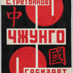 Elena Semenova, Cover design for the book S. Tretyakov “Zhongguo”, 1927