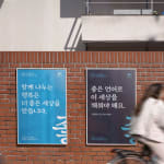 Font Development for Urban Branding, The Urban Brand Research Institute / Korea