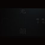 JONGGA KIMCHI BLAST TOKYO, DAESANG / Korea