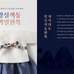 GOHUNABI sleep wear, GOHUNABI / Korea