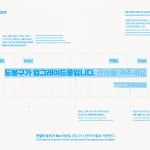 Font Development for Urban Branding, The Urban Brand Research Institute / Korea
