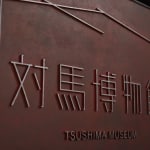 WANJINSHI MARATHON 2023, POM (Project On Museum) / Taiwan