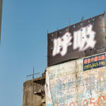 WANJINSHI MARATHON 2023, POM (Project On Museum) / Taiwan
