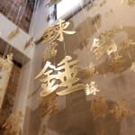 Lee Annie / Young Design Talent Special Mention Award 2023
