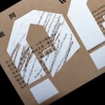 Font Development for Urban Branding, The Urban Brand Research Institute / Korea