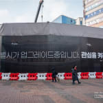 Font Development for Urban Branding, The Urban Brand Research Institute / Korea