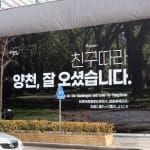 Font Development for Urban Branding, The Urban Brand Research Institute / Korea