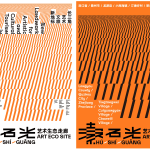 Font Development for Urban Branding, The Urban Brand Research Institute / Korea