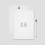 Font Development for Urban Branding, The Urban Brand Research Institute / Korea