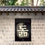 Font Development for Urban Branding, The Urban Brand Research Institute / Korea