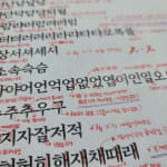 Font Development for Urban Branding, The Urban Brand Research Institute / Korea
