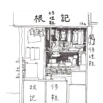 Alvin Liu Shing Kai / Young Design Talent Special Mention Award 2024