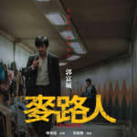 Alvin Liu Shing Kai / Young Design Talent Special Mention Award 2024