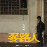 Alvin Liu Shing Kai / Young Design Talent Special Mention Award 2024