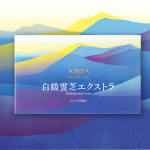 JONGGA KIMCHI BLAST TOKYO, DAESANG / Korea