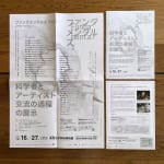 Motion for HK International Poster Triennial, W.H.Y. Brand Consultancy / Hong Kong