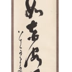 Kalligrafie, #004776 byôbu - 2 Stellschirme, Iroha