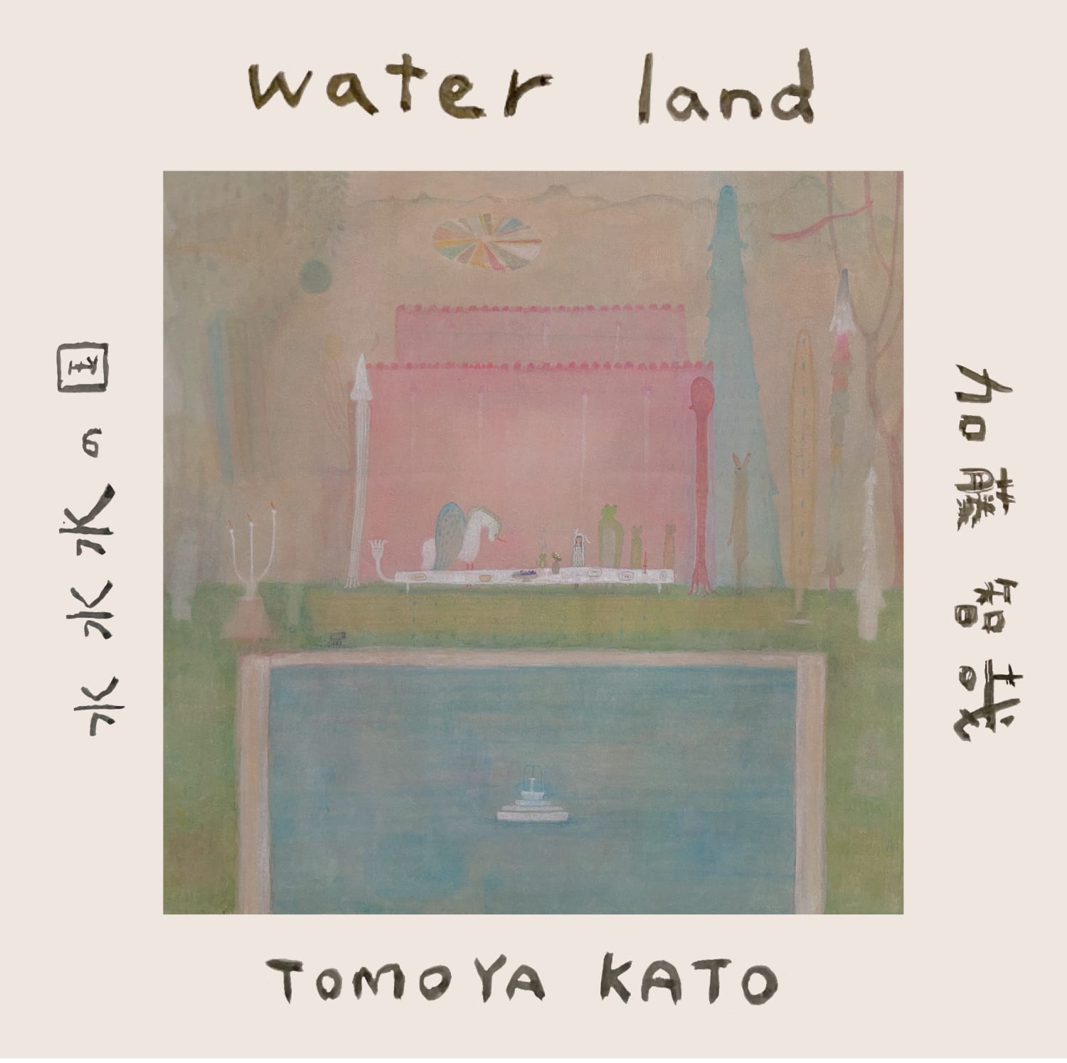Water Land Tomoya Kato