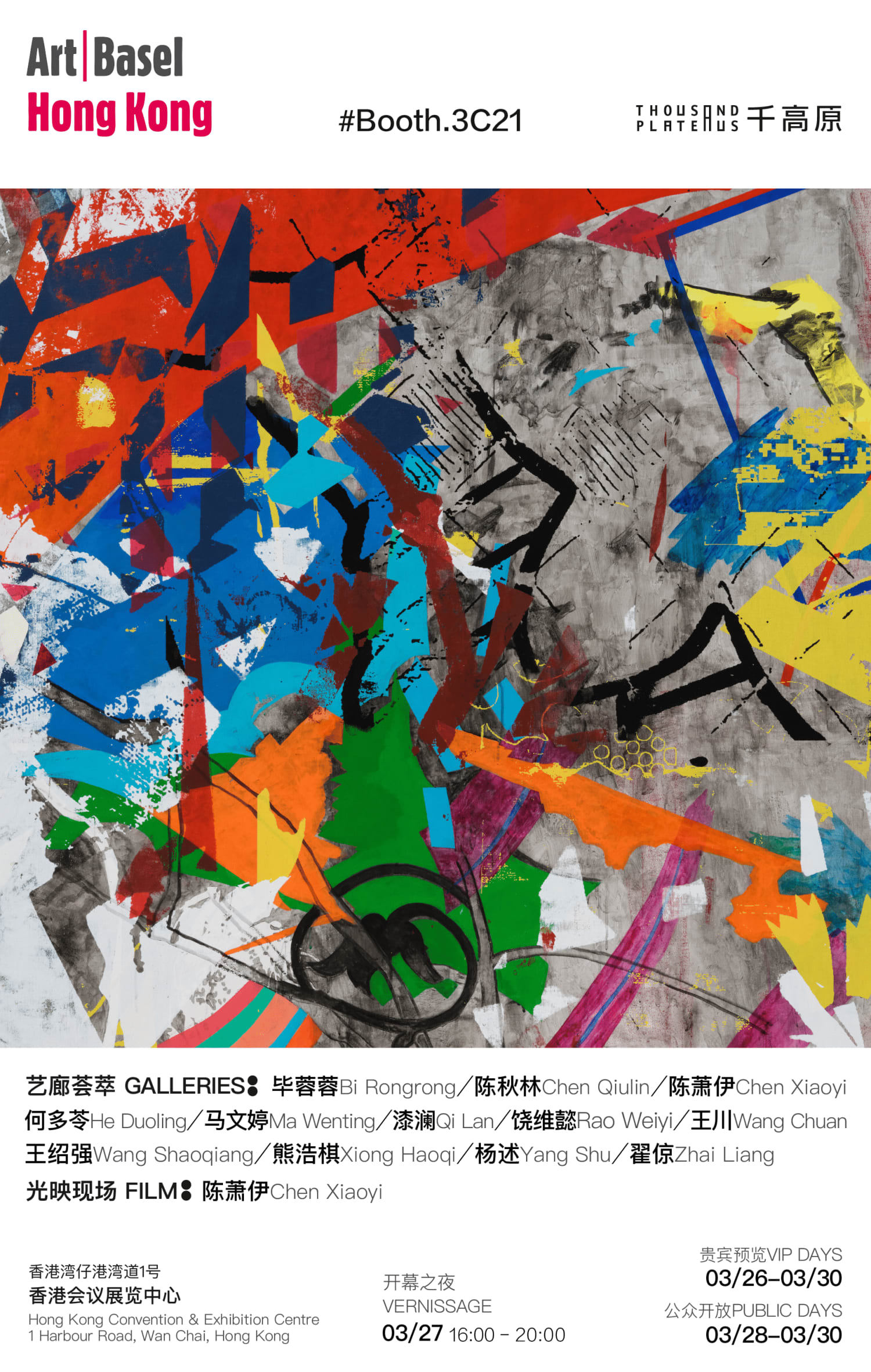 Poster of A Thousand Plateaus Art Space for Art Basel Hong Kong Art Fair 2025
