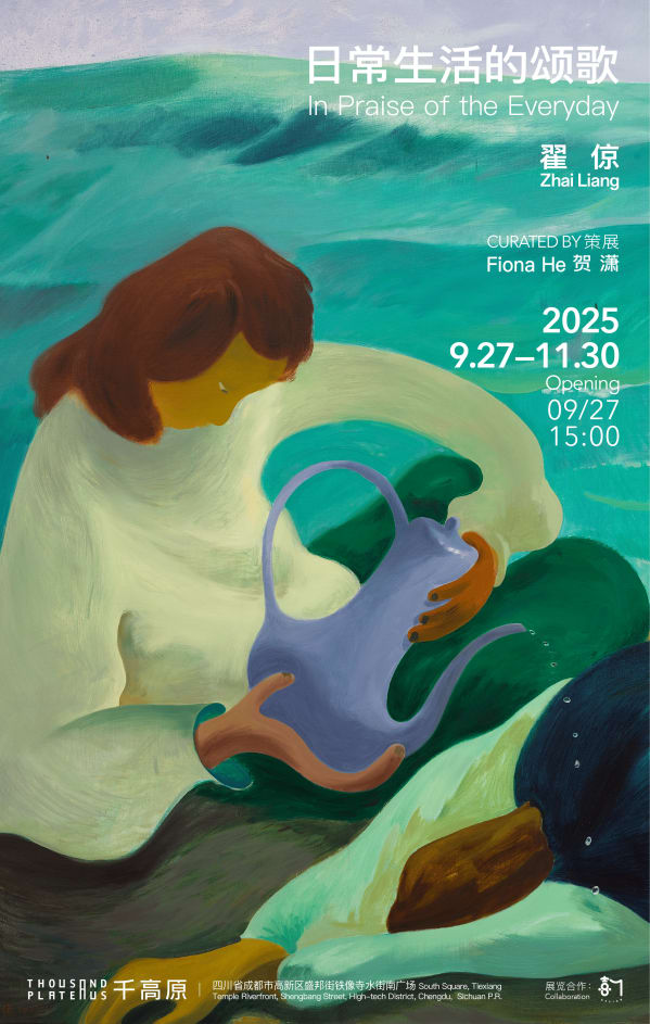 Artist Zhai Liang's solo exhibition poster "In Praise of the Everyday" designed by A Thousand Plateaus Art Space in 2025.