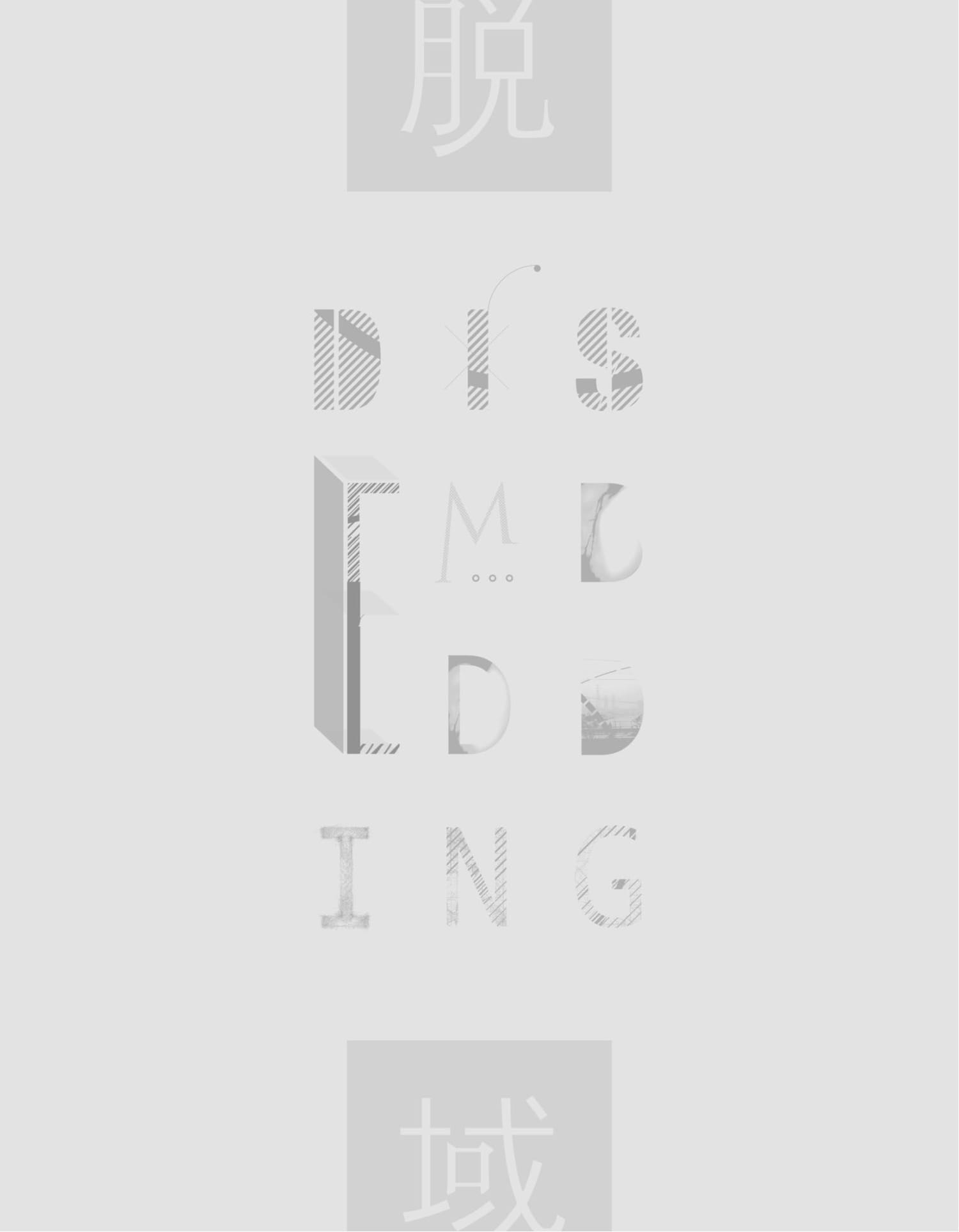 Disembedding 