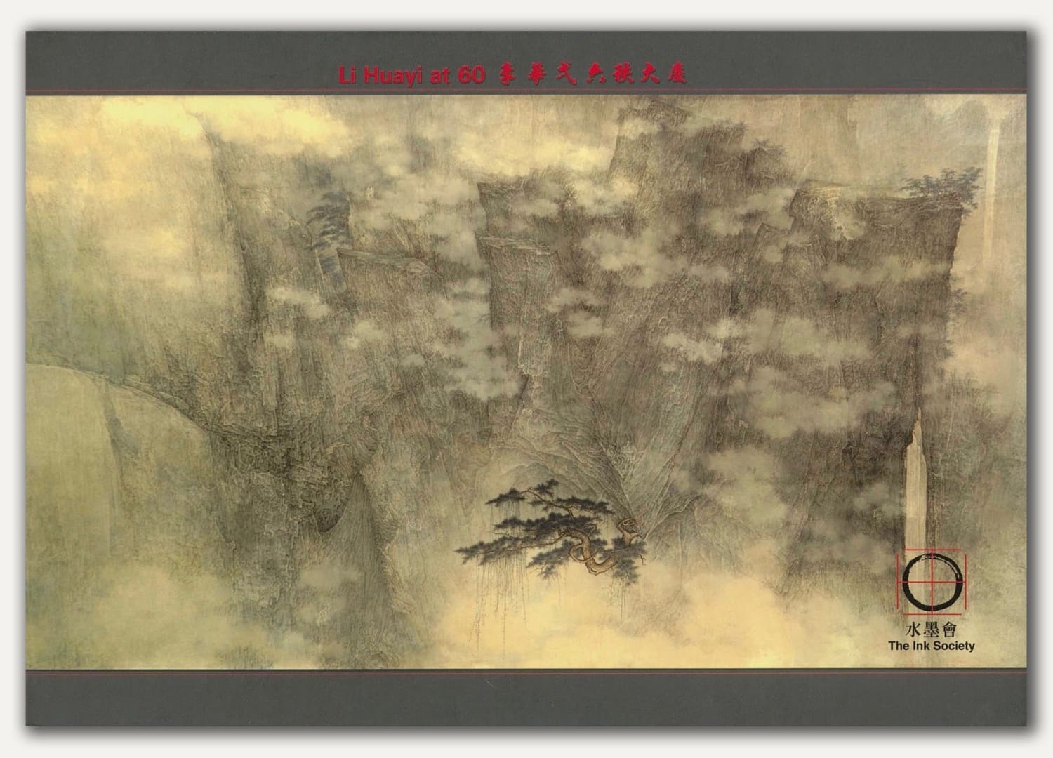 Li Huayi at 60: Paintings in the Yiqingzhai Collection