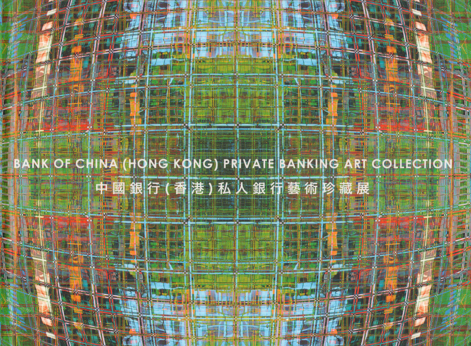 Bank of China (Hong Kong) Private Banking Art Collection