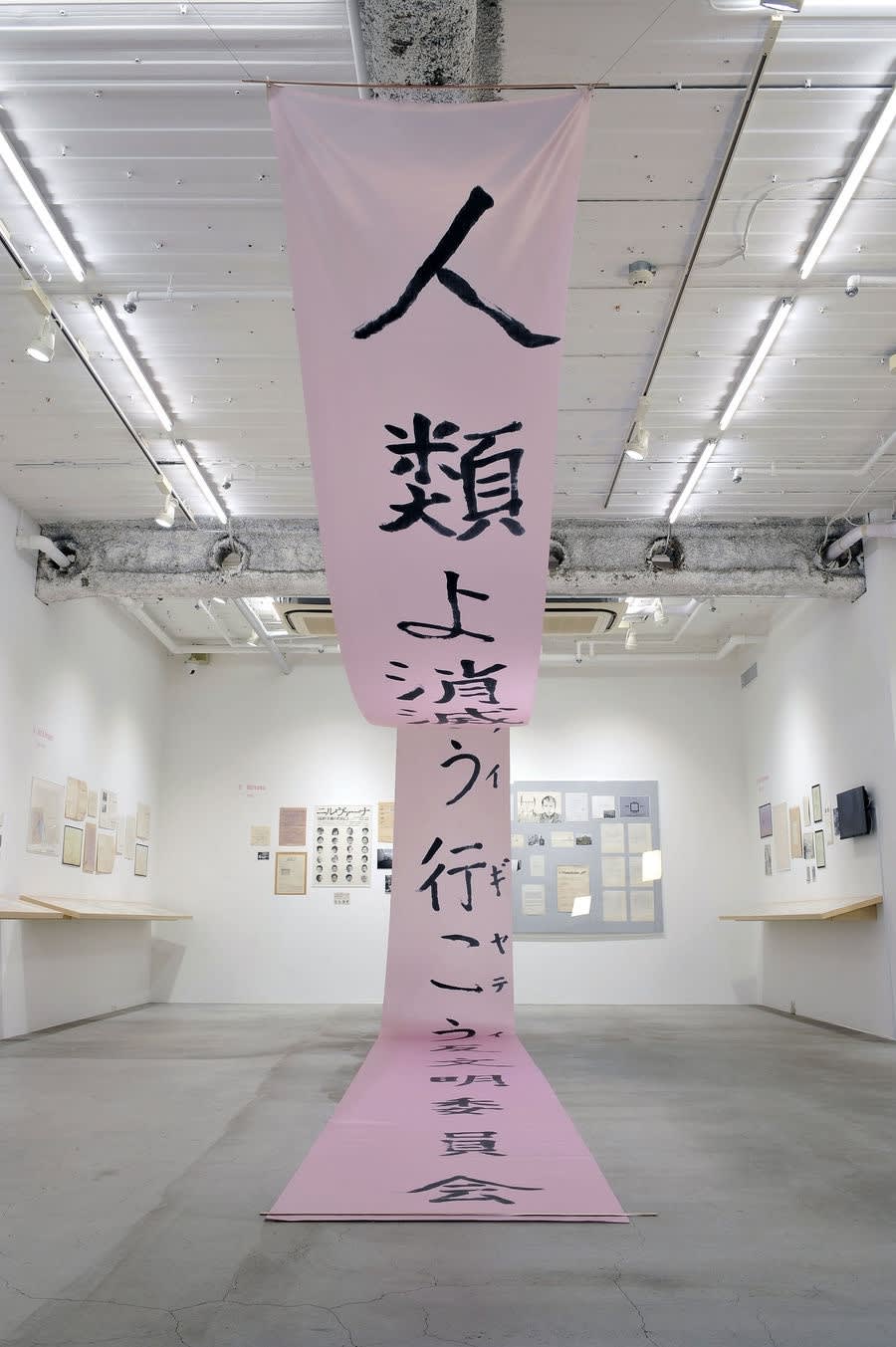 ニルヴァーナからカタストロフィーへ ― 松澤宥と虚空間の ニルヴァーナからカタストロフィーへ ― 松澤宥と虚空間の