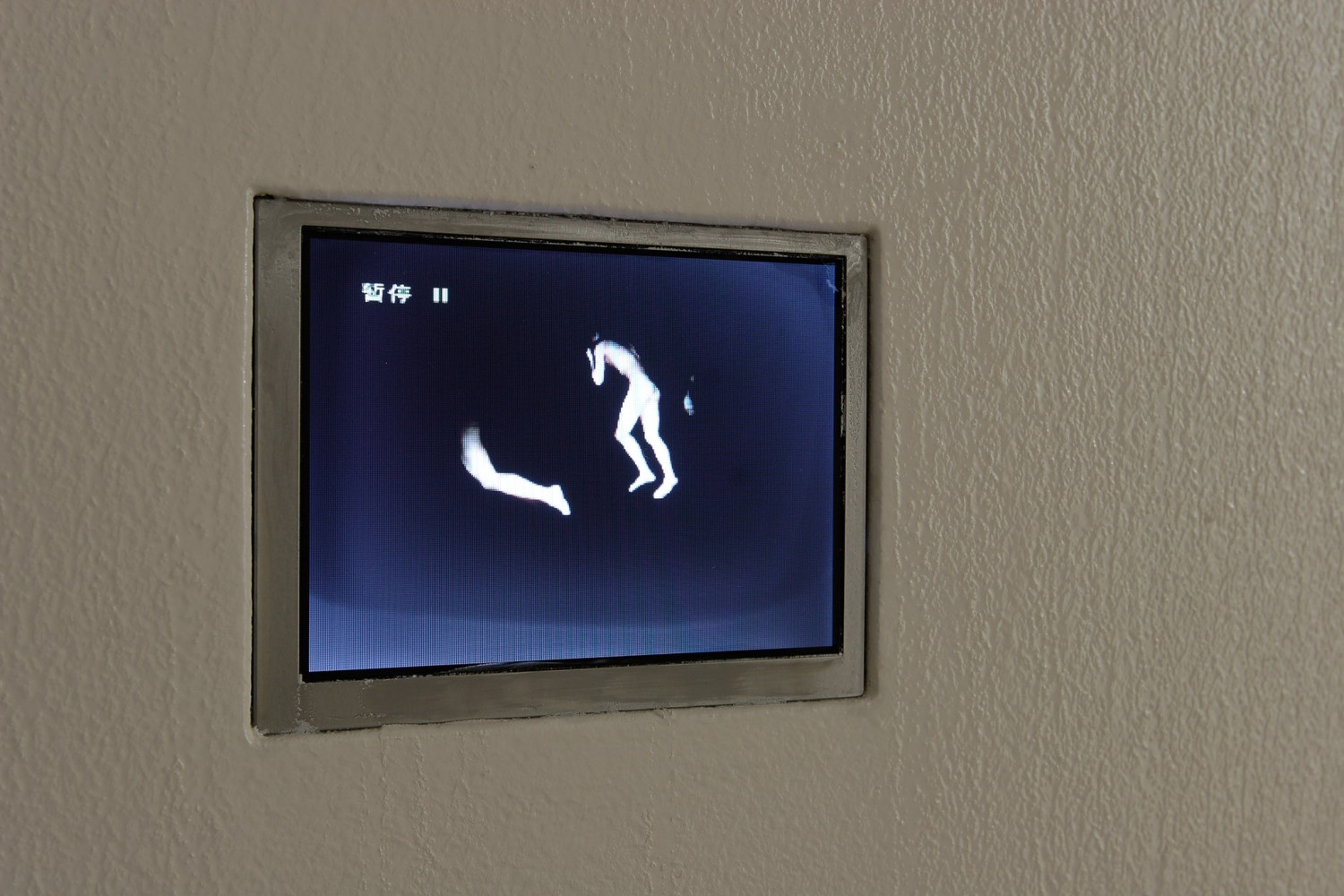 Liu Wei Difficult to Restrain, 1999 (detail) Video, 6 channel installation, DVD player, 6 screens 6 Monitors, each 12 x...