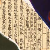 Teruko Yokoi Untitled, 2000 Egg tempera and collage on paper, 10 3/8 x 14 in. (26.5 x 35.5 cm)
